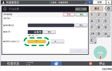 操作面板画面插图