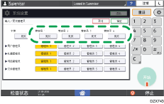 操作面板画面插图