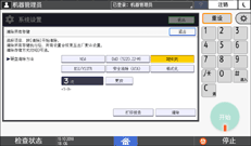 操作面板画面插图