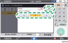 操作面板画面插图