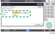 操作面板画面插图