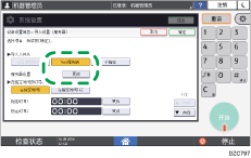 操作面板画面插图