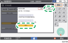 操作面板画面插图