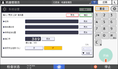 操作面板画面插图