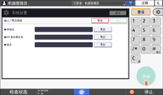 操作面板画面插图