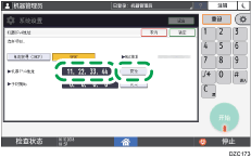 操作面板画面插图