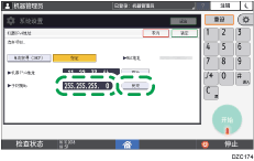 操作面板画面插图