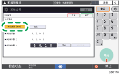 操作面板画面插图