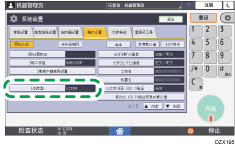 操作面板画面插图