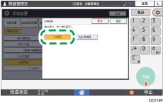 操作面板画面插图