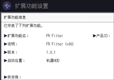 操作面板画面插图