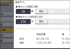 操作面板画面插图
