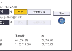 操作面板画面插图