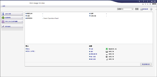 網頁瀏覽器畫面的說明圖