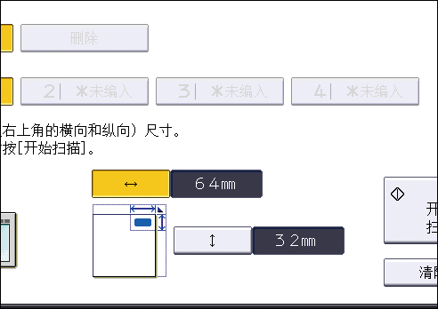 操作面板画面插图