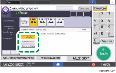 Εικόνα οθόνης πίνακα χειρισμού