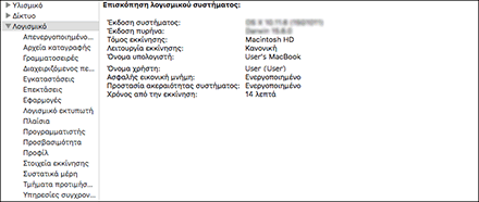 Εικόνα οθόνης λειτουργικού συστήματος
