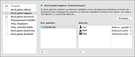 Εικόνα οθόνης λειτουργικού συστήματος