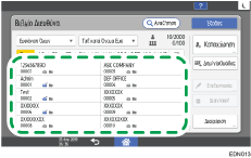 Εικόνα οθόνης πίνακα χειρισμού