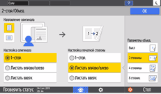 Иллюстрация экрана панели управления