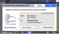 Иллюстрация экрана панели управления