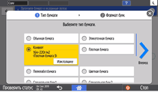 Иллюстрация экрана панели управления