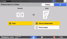 Иллюстрация экрана панели управления