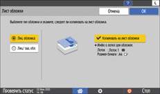 Иллюстрация экрана панели управления