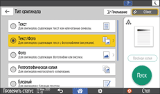 Иллюстрация экрана панели управления