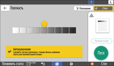 Иллюстрация экрана панели управления