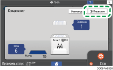Иллюстрация экрана панели управления