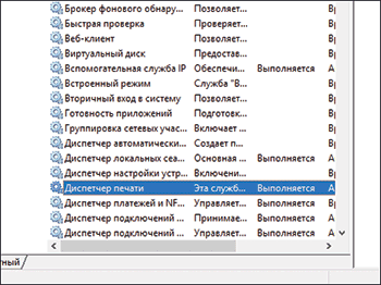 Иллюстрация окна драйвера