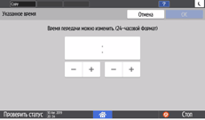 Иллюстрация экрана панели управления
