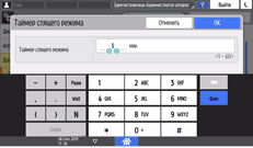 Иллюстрация экрана панели управления