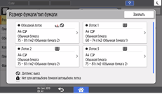 Иллюстрация экрана панели управления