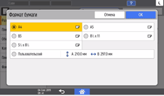 Иллюстрация экрана панели управления