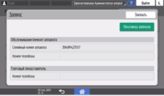 Иллюстрация экрана панели управления