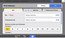 Иллюстрация экрана панели управления