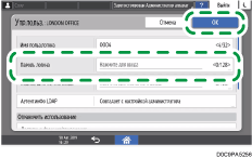 Иллюстрация экрана панели управления