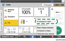 Иллюстрация экрана панели управления