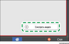 Иллюстрация экрана панели управления