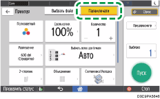 Иллюстрация экрана панели управления