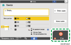 Иллюстрация экрана панели управления