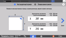 Иллюстрация экрана панели управления