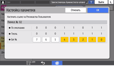 Иллюстрация экрана панели управления