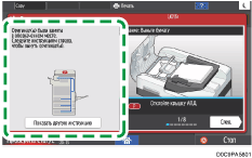Иллюстрация экрана панели управления