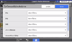 ภาพแสดงหน้าจอแผงควบคุม