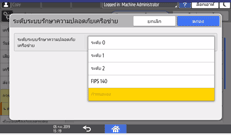 ภาพแสดงหน้าจอแผงควบคุม