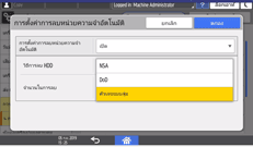 ภาพแสดงหน้าจอแผงควบคุม
