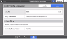 ภาพแสดงหน้าจอแผงควบคุม